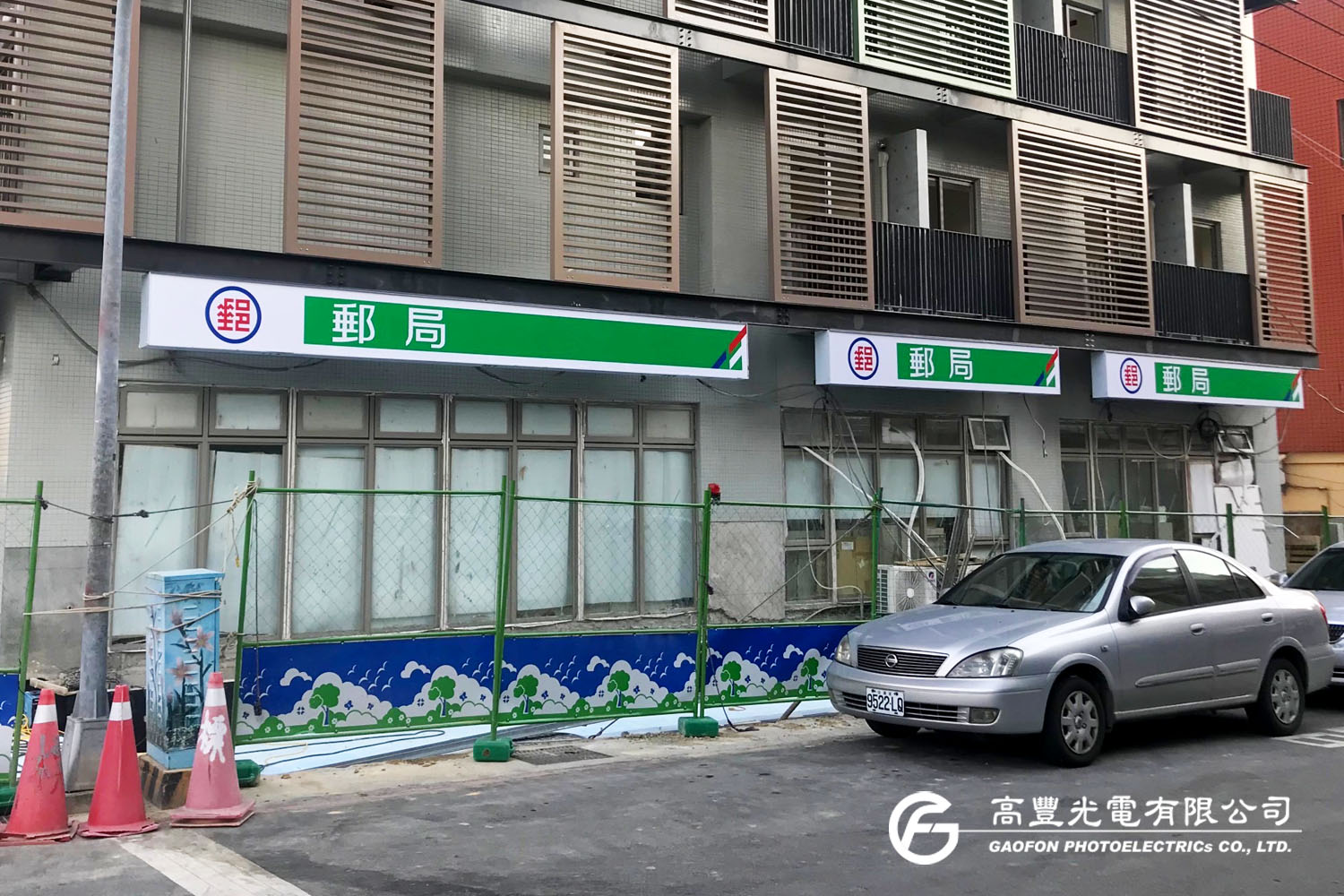 嶺東郵局/台中