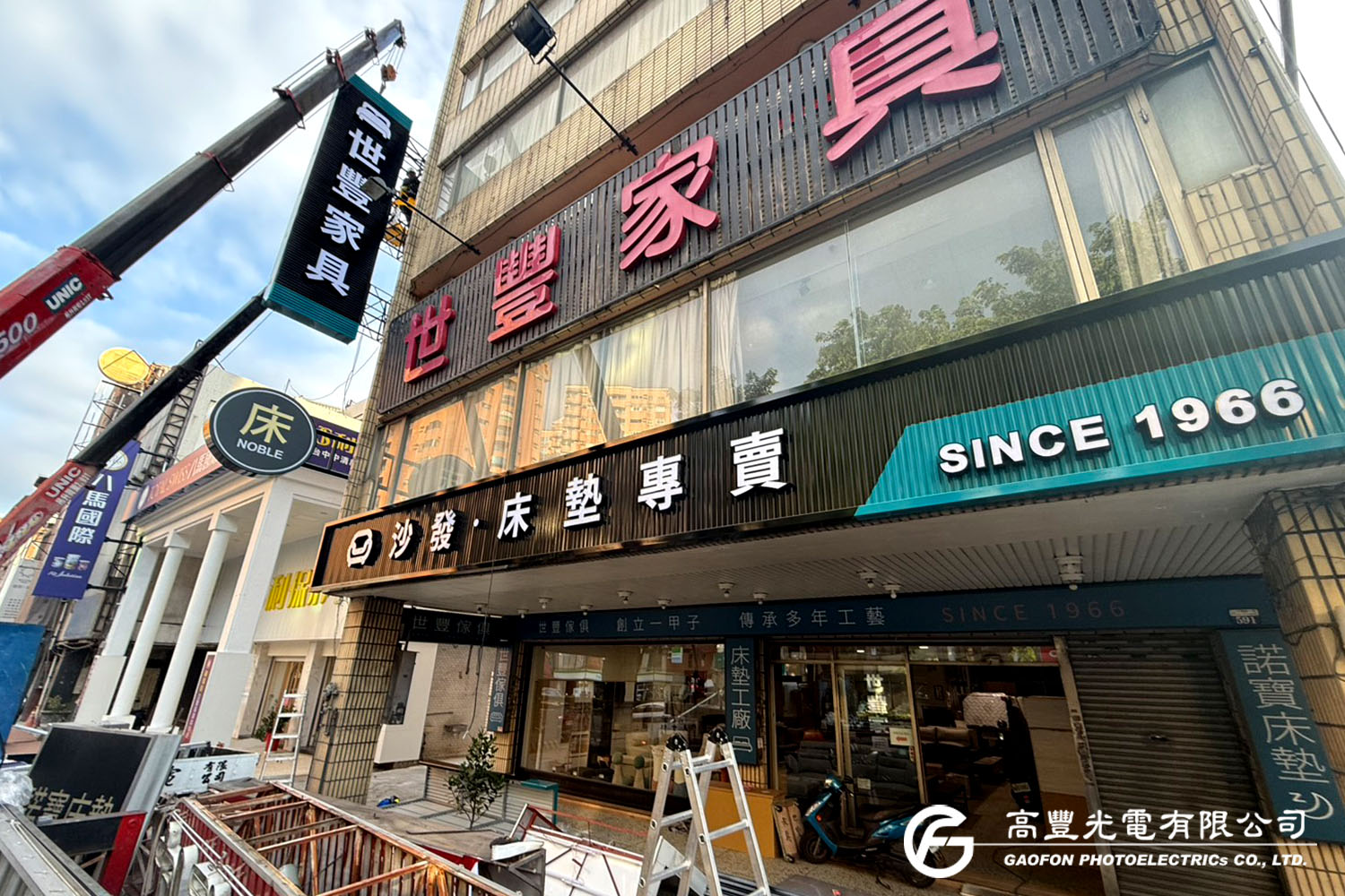 世豐家具/台中