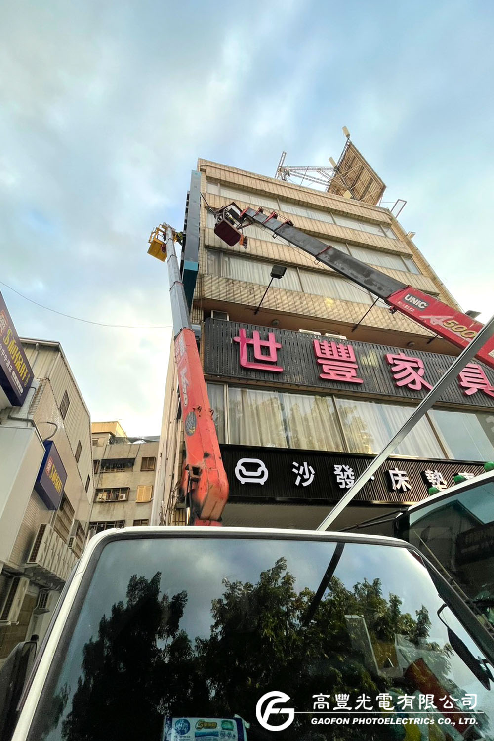 世豐家具/台中