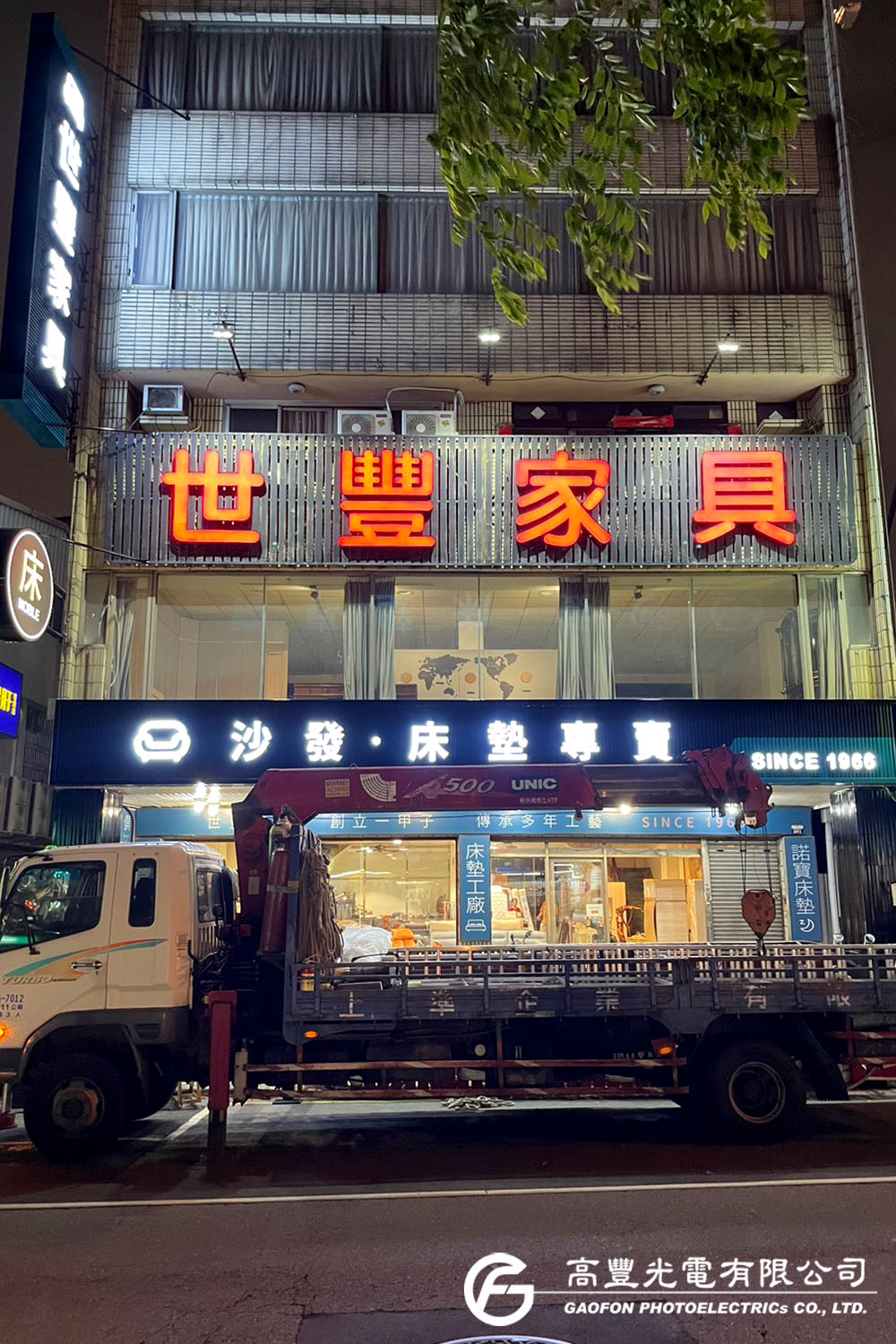 世豐家具/台中