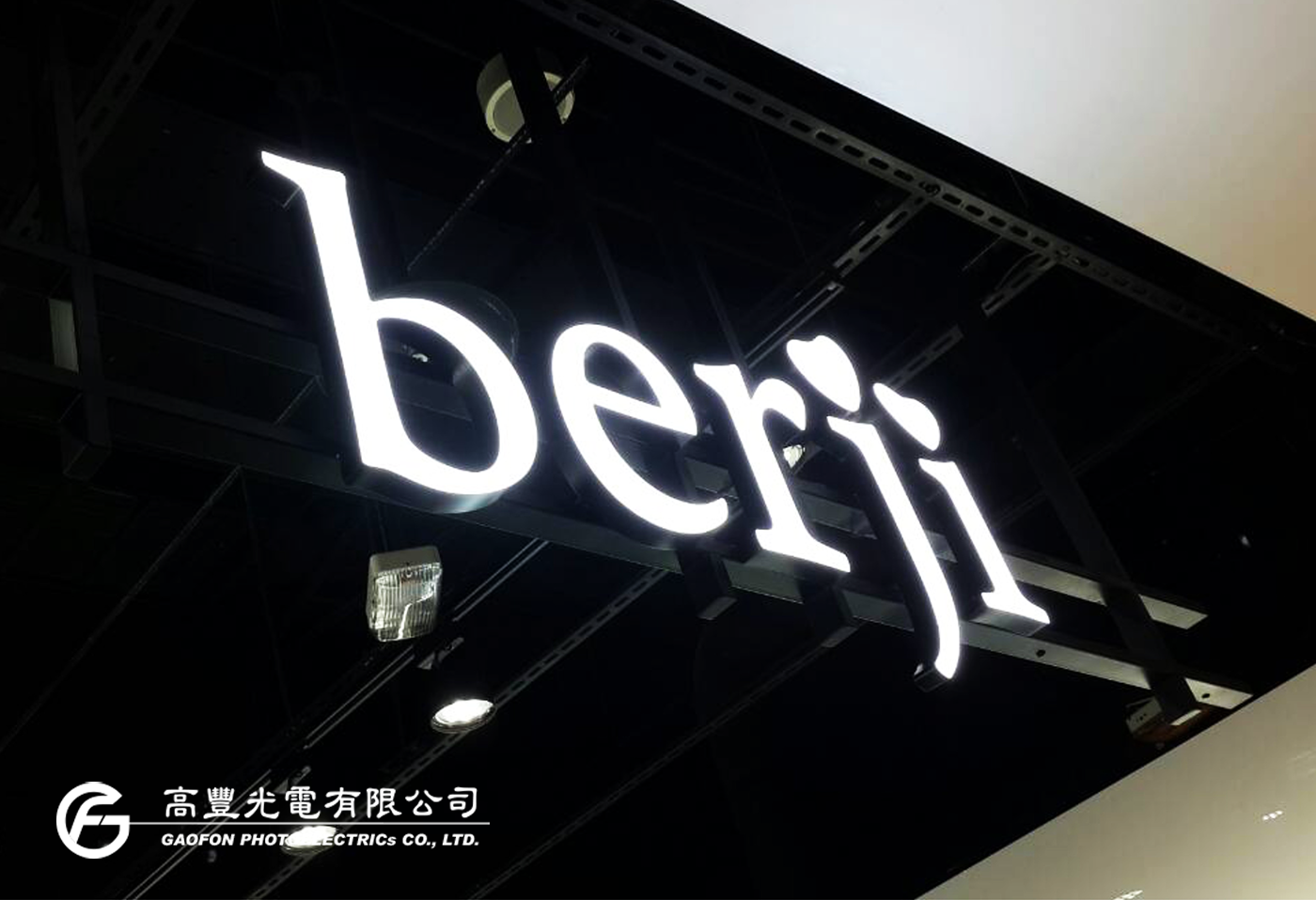 樹脂發光字