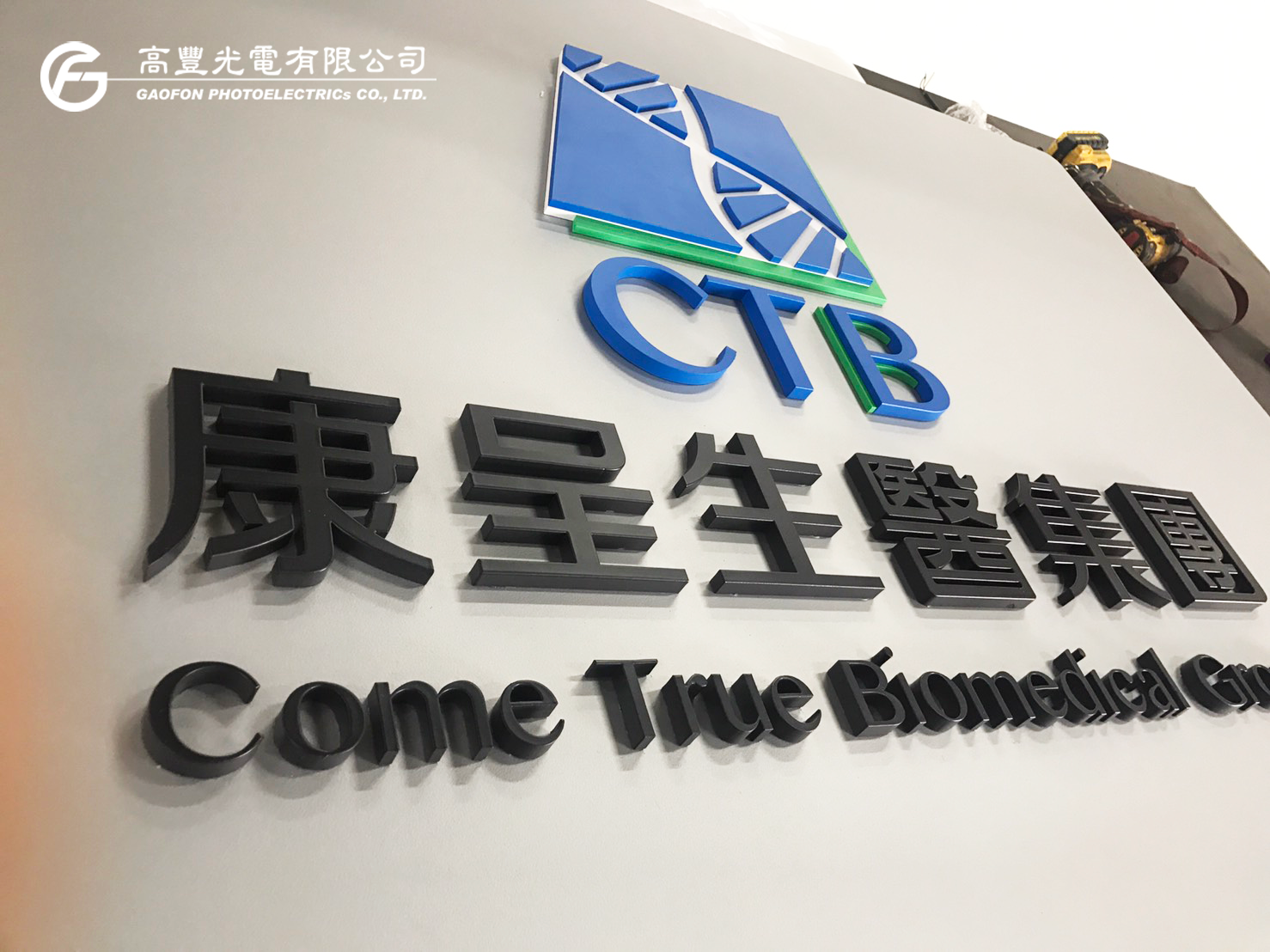 壓克力烤漆字