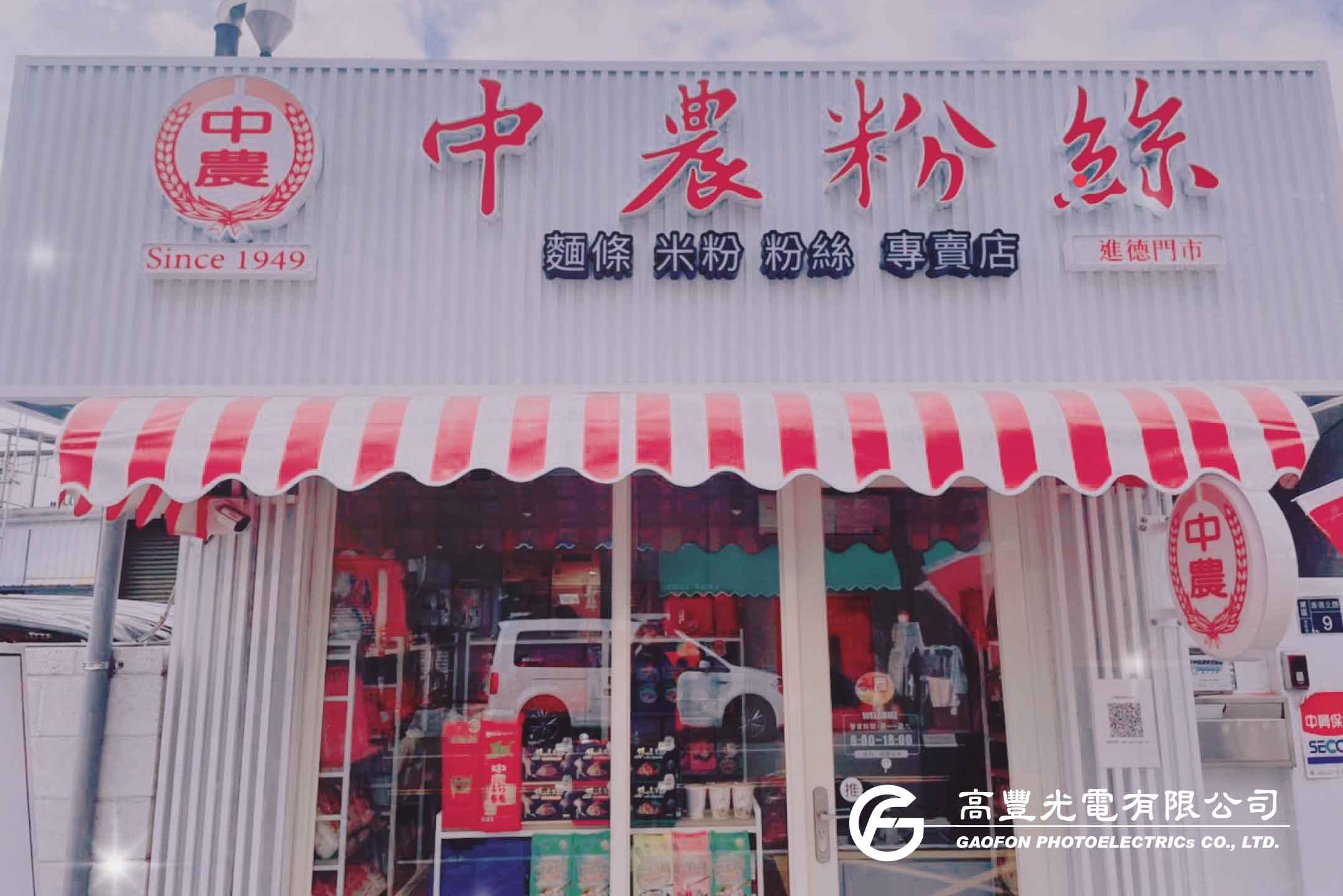 中農粉絲 / 台中