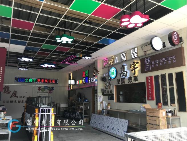 各式立體字樣品區