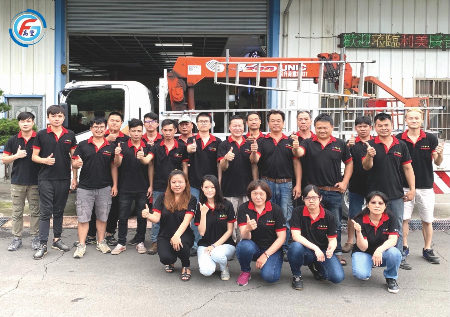 熱血團隊&全新大小吊車