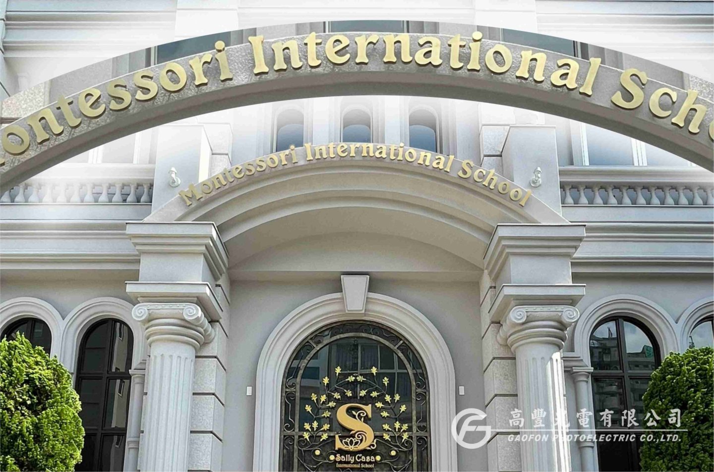 國際學校 / 台中